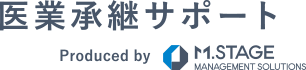 医業承継サポート