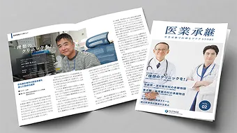 【成約事例紹介】医業承継ストーリーvol.2