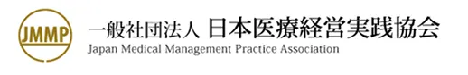 一般社団法人 日本医療経営実践協会